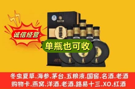 吉安市永丰回收习酒