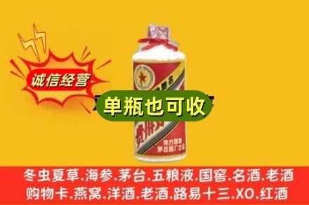 吉安市永丰诚信回收五星茅台酒