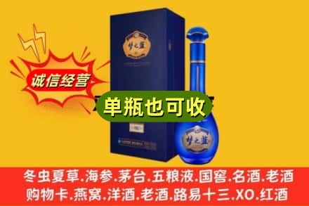 吉安市永丰诚信回收梦之蓝