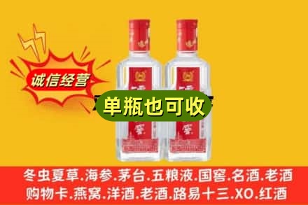 吉安市永丰诚信回收泸州老窖