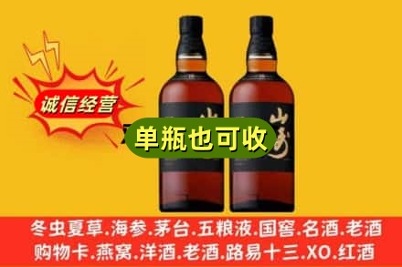 吉安市永丰诚信回收山崎