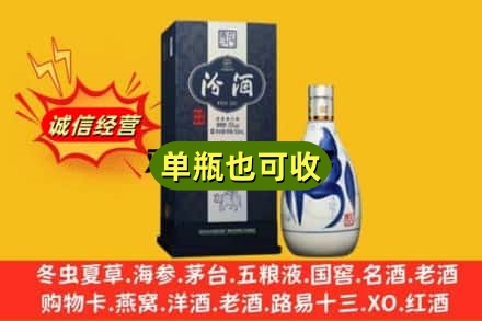 吉安市永丰诚信回收汾酒
