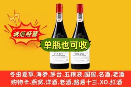 吉安市永丰名酒回收奔富红酒.jpg