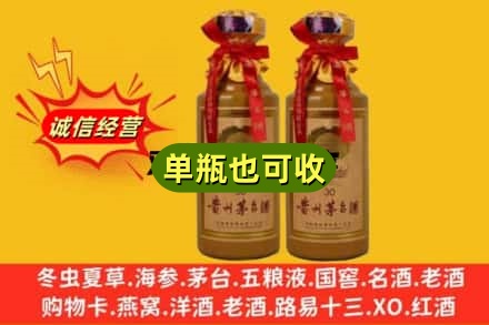 吉安市永丰上门回收30年茅台酒