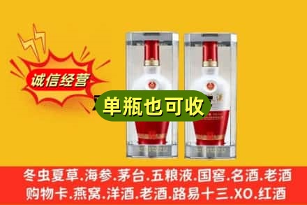 吉安市永丰回收老五粮液