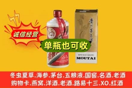 吉安市永丰回收茅台酒瓶