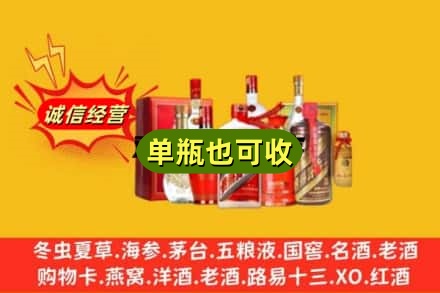 吉安市永丰回收白酒